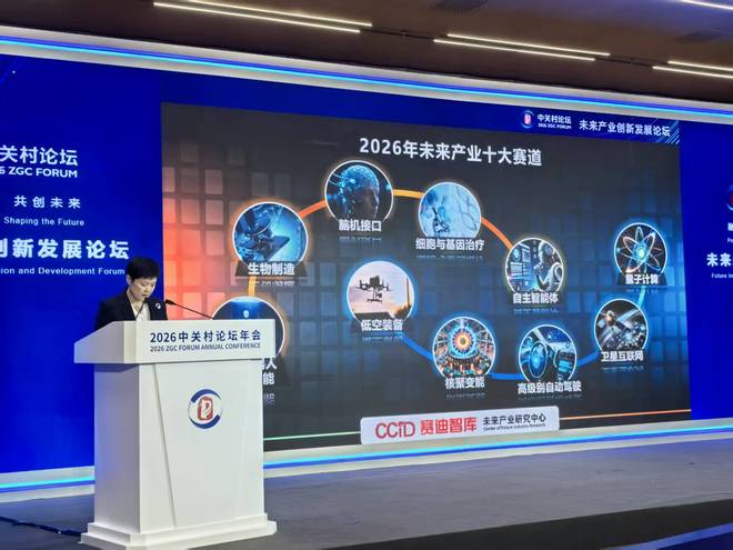 未来产业十大赛道发布！专家预测：新业态会以几何级数的方式增长