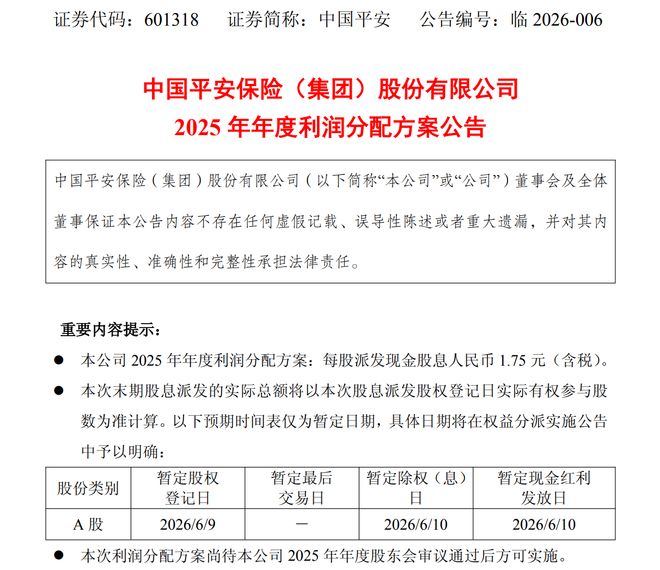 分红超18亿元_分红8亿元_