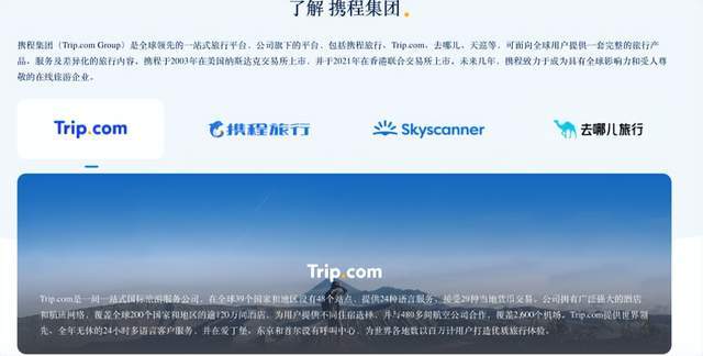_携程盈利模式分析_携程的垄断